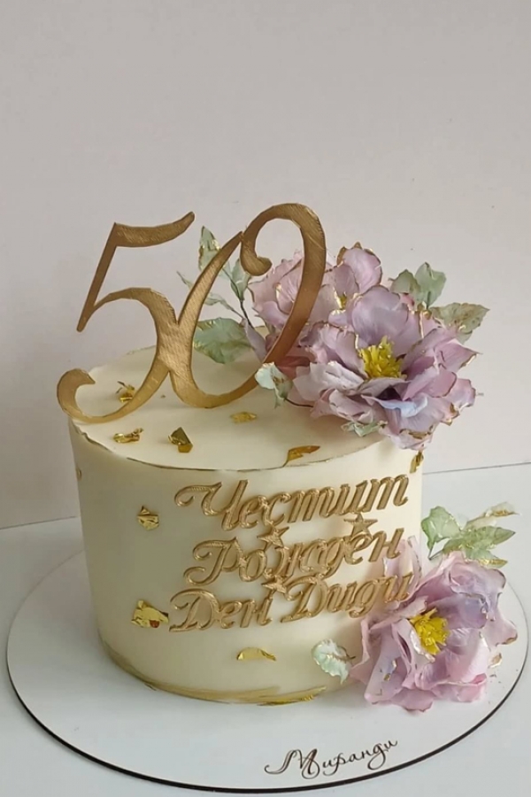 Торта Юбилей 50г